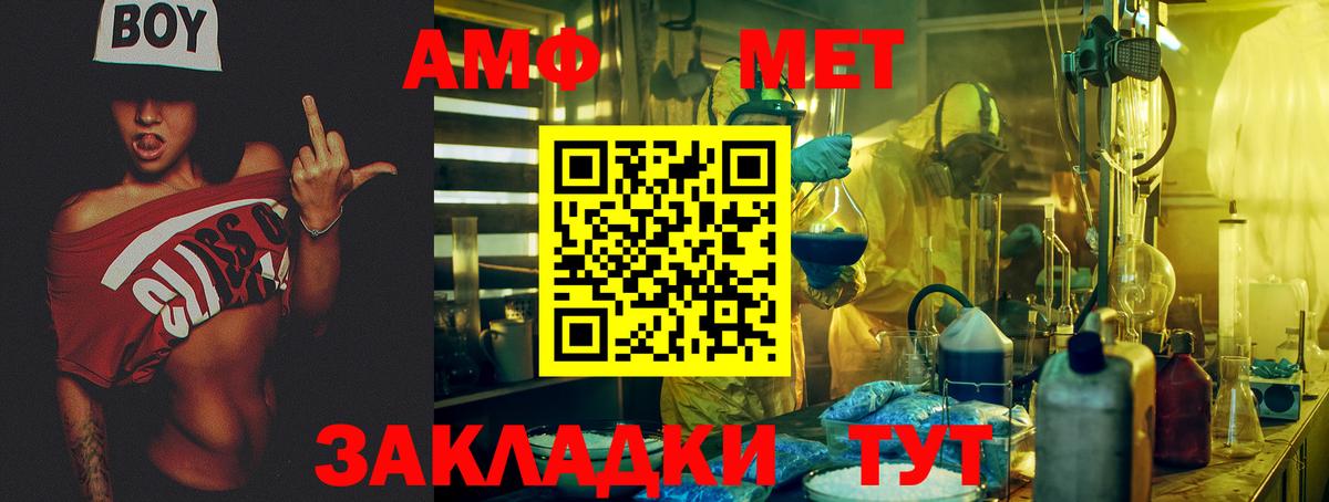 Amphetamine  Amphetamine 98%  Амфетамин  Бердск  Вход с VPN 