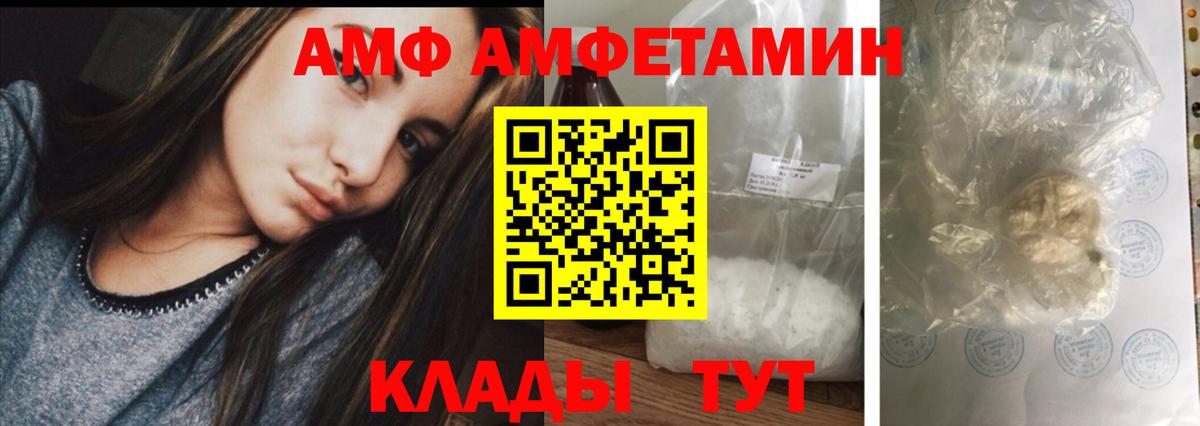 Amphetamine Розовый Бердск