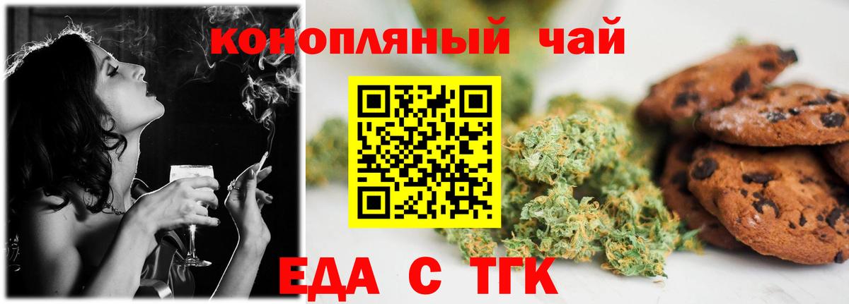 Cannafood конопля  Вход с VPN  Бердск 