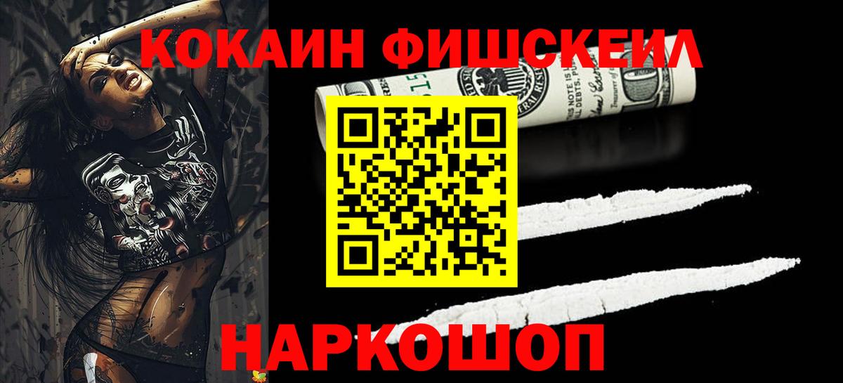 Cocaine 97%  Вход с VPN  Бердск 