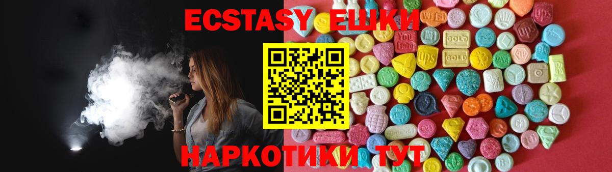 Ecstasy Punisher  Вход с VPN  Экстази 250 мг  Бердск 