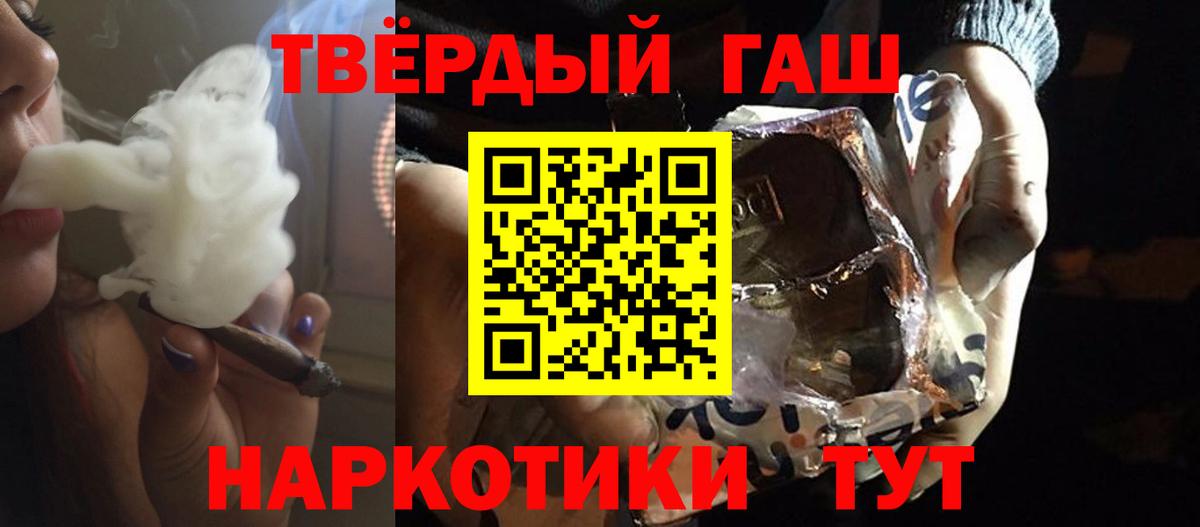 Бердск  Гашиш 40% ТГК  ГАШИШ ice o lator  Вход с VPN 