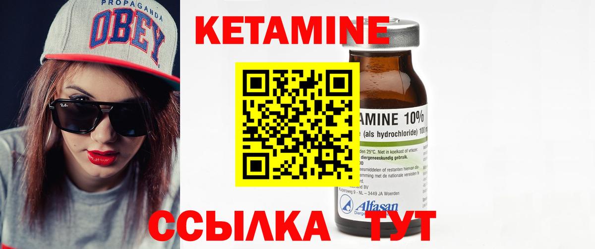 КЕТАМИН ketamine  КЕТАМИН VHQ  Бердск  Вход с VPN 