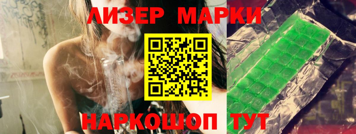 ЛСД экстази кислота Бердск