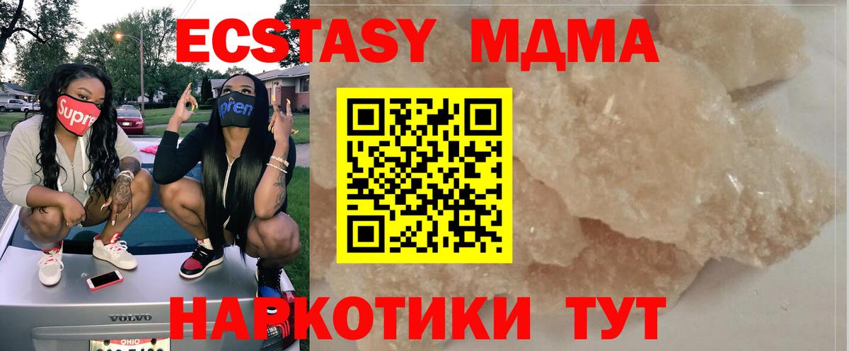 MDMA Molly  МДМА Molly  Вход с VPN  Бердск 