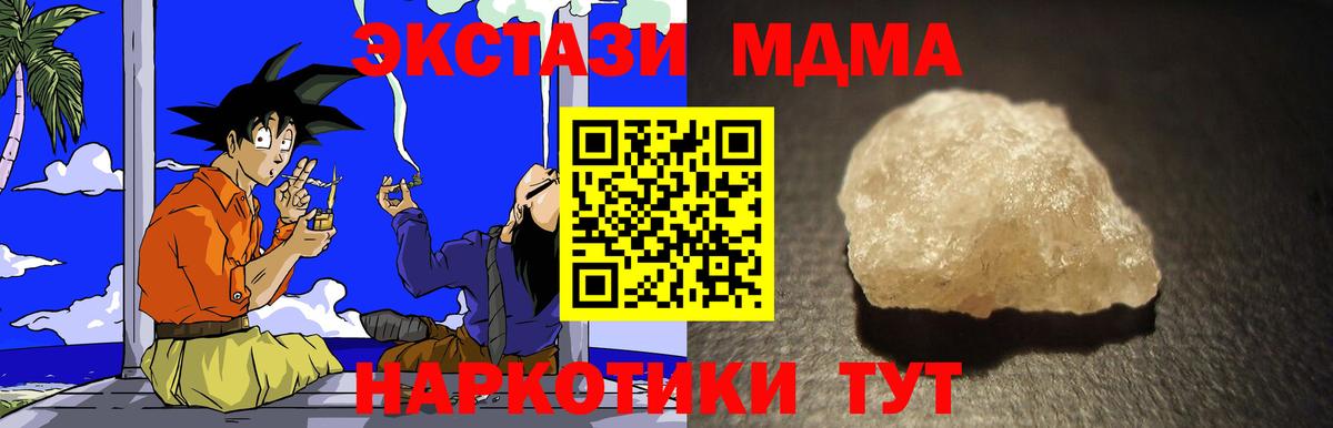 МДМА crystal Бердск