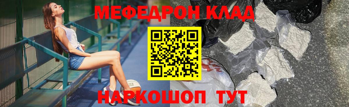 Мефедрон  МЯУ-МЯУ  Вход с VPN  Бердск  МЯУ-МЯУ 4 MMC  Мефедрон мяу мяу 