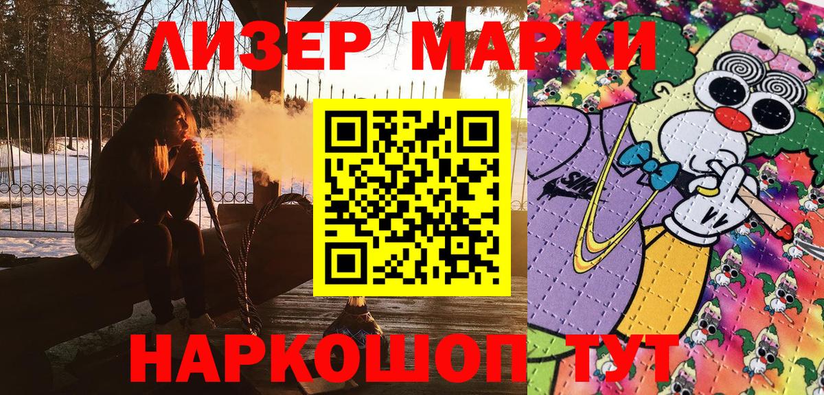 Марки NBOMe 1,8мг Бердск