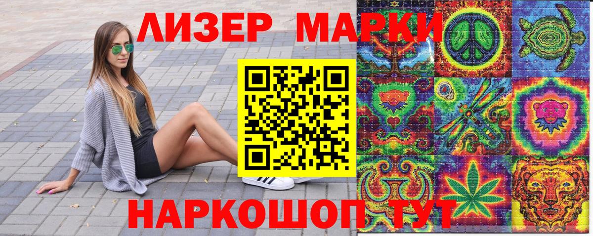 Марки 25I-NBOMe  Наркотические марки 1,8мг  Наркотические марки 1,8мг  Вход с VPN  Бердск 